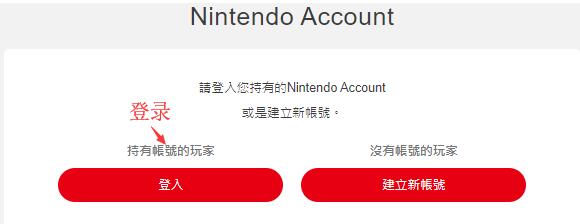 2020史上最全游戏机Nintendo Switch任天堂日本官网海淘攻略教程