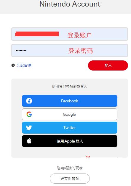 2020史上最全游戏机Nintendo Switch任天堂日本官网海淘攻略教程