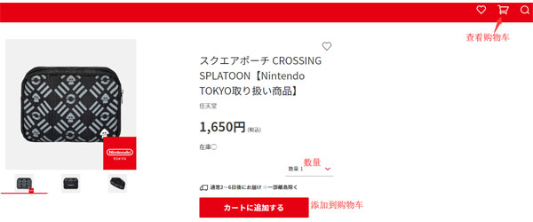 2020史上最全游戏机Nintendo Switch任天堂日本官网海淘攻略教程
