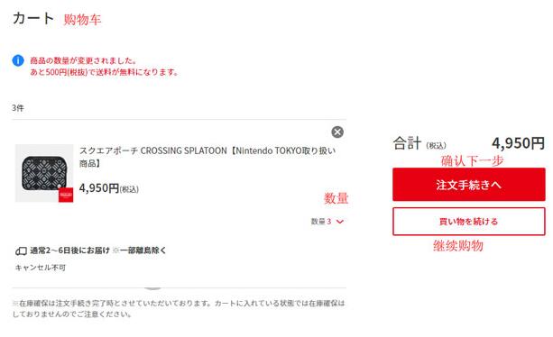 2020史上最全游戏机Nintendo Switch任天堂日本官网海淘攻略教程
