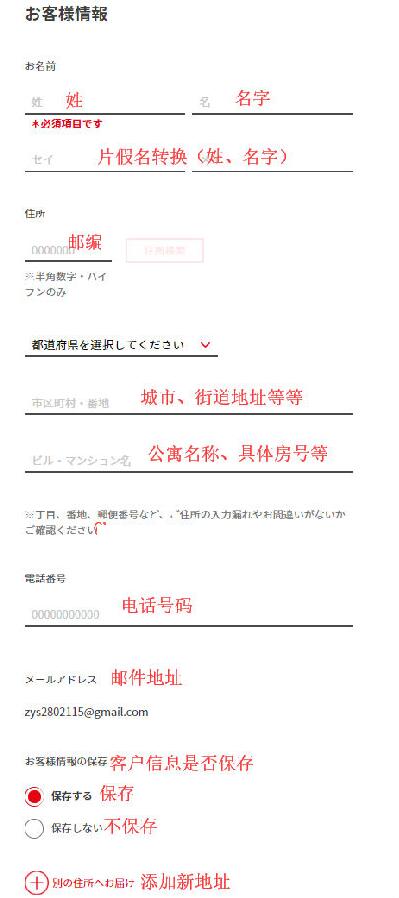2020史上最全游戏机Nintendo Switch任天堂日本官网海淘攻略教程