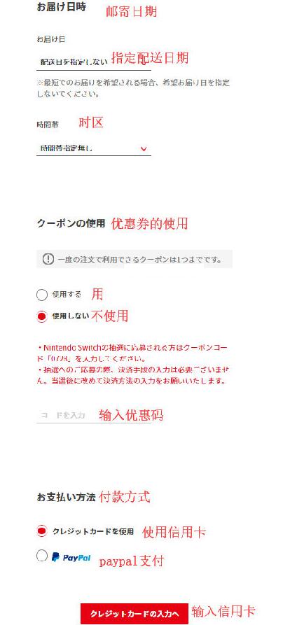 2020史上最全游戏机Nintendo Switch任天堂日本官网海淘攻略教程