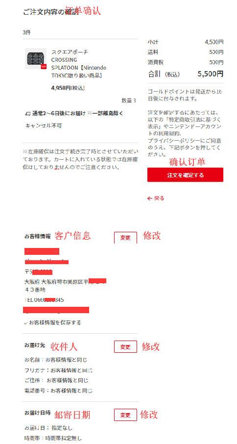 2020史上最全游戏机Nintendo Switch任天堂日本官网海淘攻略教程