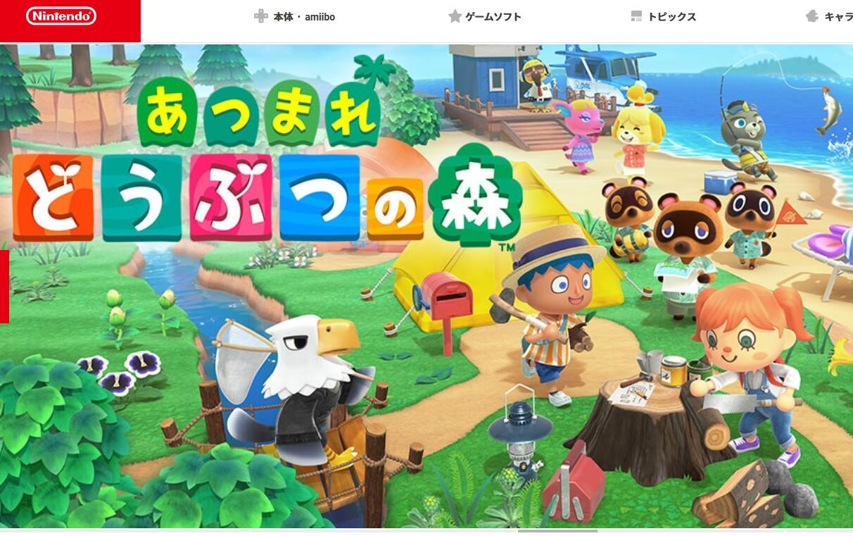2020史上最全游戏机Nintendo Switch任天堂日本官网<a href='http://www.younaisi.cn/gonglue/' class='hyperlinked' target='_blank'>海淘攻略</a>教程