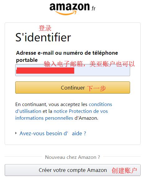 Amazon.fr亚马逊法国网站海淘攻略 法国亚马逊官网海淘直邮教程