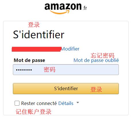 Amazon.fr亚马逊法国网站海淘攻略 法国亚马逊官网海淘直邮教程