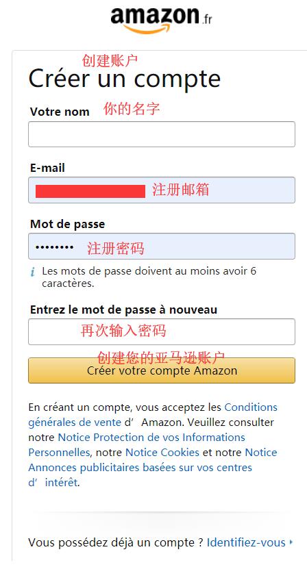 Amazon.fr亚马逊法国网站海淘攻略 法国亚马逊官网海淘直邮教程