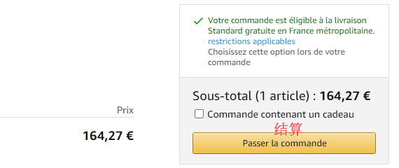 Amazon.fr亚马逊法国网站海淘攻略 法国亚马逊官网海淘直邮教程