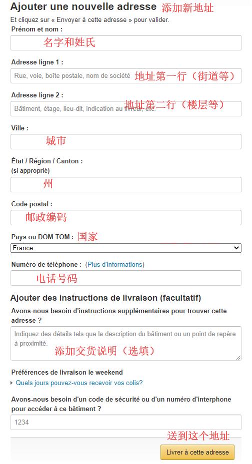 Amazon.fr亚马逊法国网站海淘攻略 法国亚马逊官网海淘直邮教程