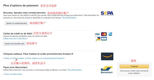 Amazon.fr亚马逊法国网站海淘攻略 法国亚马逊官网海淘直邮教程