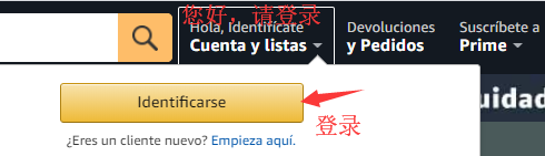 Amazon.es亚马逊西班牙网站海淘教程 西班牙亚马逊官网海淘直邮攻略