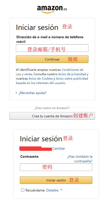Amazon.es亚马逊西班牙网站海淘教程 西班牙亚马逊官网海淘直邮攻略