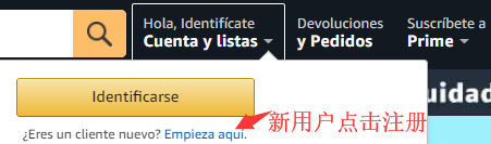 Amazon.es亚马逊西班牙网站海淘教程 西班牙亚马逊官网海淘直邮攻略