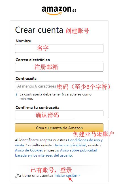 Amazon.es亚马逊西班牙网站海淘教程 西班牙亚马逊官网海淘直邮攻略
