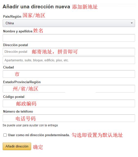 Amazon.es亚马逊西班牙网站海淘教程 西班牙亚马逊官网海淘直邮攻略