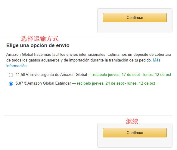 Amazon.es亚马逊西班牙网站海淘教程 西班牙亚马逊官网海淘直邮攻略