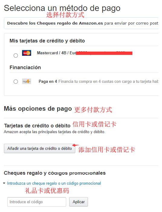 Amazon.es亚马逊西班牙网站海淘教程 西班牙亚马逊官网海淘直邮攻略