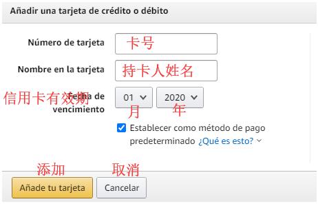 Amazon.es亚马逊西班牙网站海淘教程 西班牙亚马逊官网海淘直邮攻略