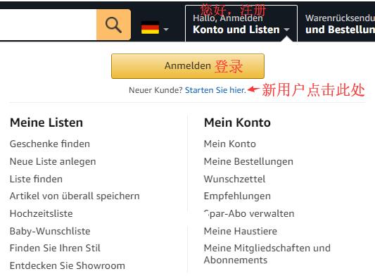 amazon.de德国亚马逊网站海淘攻略 亚马逊德国官网海淘直邮教程