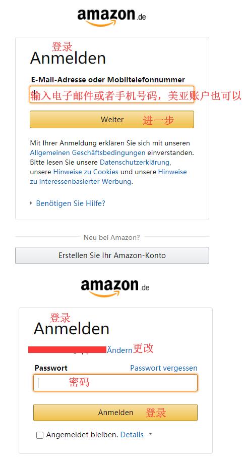 amazon.de德国亚马逊网站海淘攻略 亚马逊德国官网海淘直邮教程