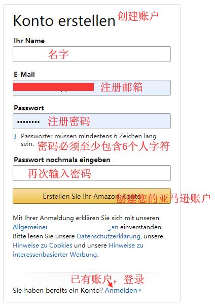 amazon.de德国亚马逊网站海淘攻略 亚马逊德国官网海淘直邮教程