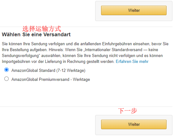 amazon.de德国亚马逊网站海淘攻略 亚马逊德国官网海淘直邮教程