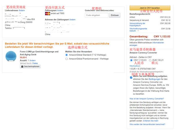 amazon.de德国亚马逊网站海淘攻略 亚马逊德国官网海淘直邮教程