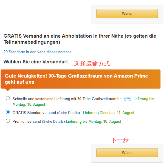 amazon.de德国亚马逊网站海淘攻略 亚马逊德国官网海淘直邮教程
