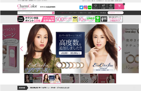 CharmColor日本海淘网站