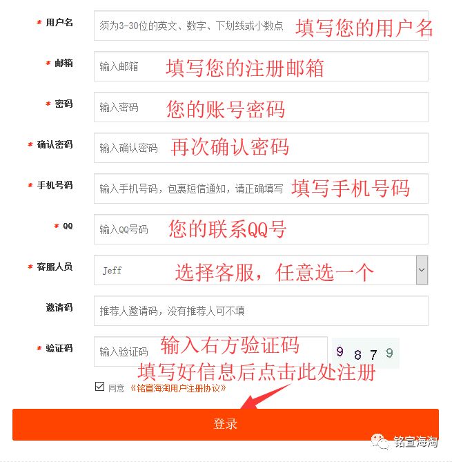 铭宣海淘注册