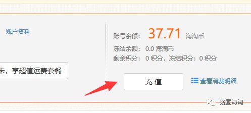 充值环节