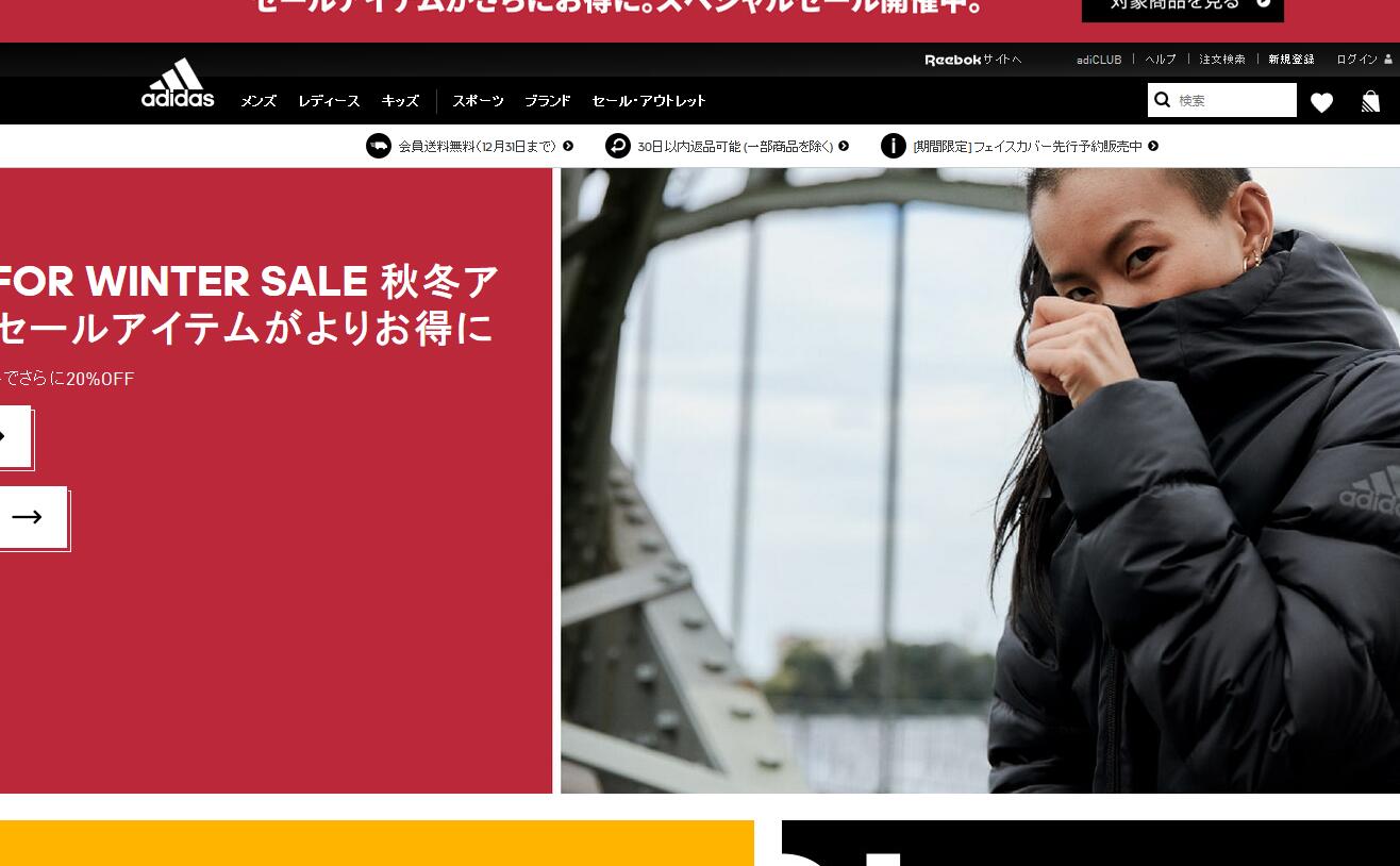 阿迪达斯日本官网：Adidas阿迪达斯运动鞋海淘网站