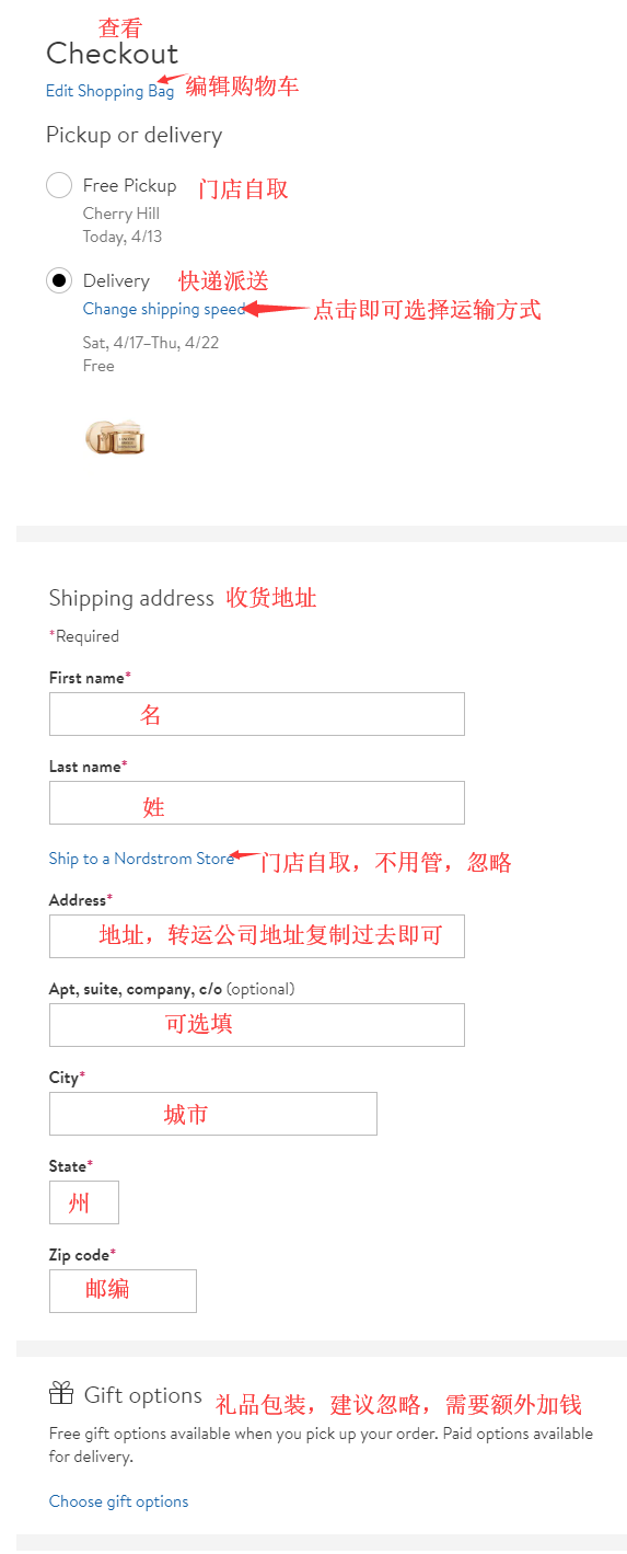 Nordstrom美国官网海淘下单攻略 Nordstrom官网海淘购物教程