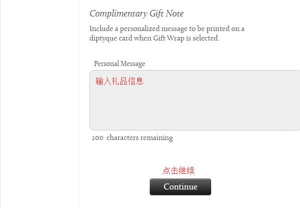 Diptyque美国官网海淘攻略 Diptyque美国网站海淘购物教程