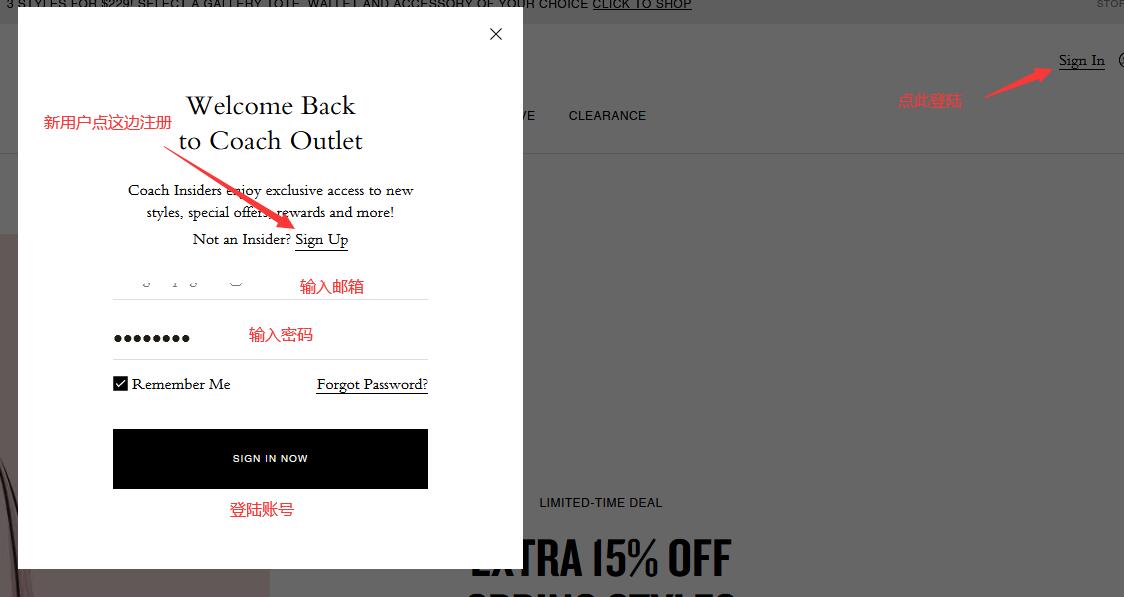 Coach Outlet美国官网海淘攻略 Coach Outlet奥莱官网包包海淘教程