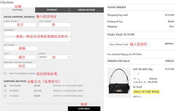 Coach Outlet美国官网海淘攻略 Coach Outlet奥莱官网包包海淘教程