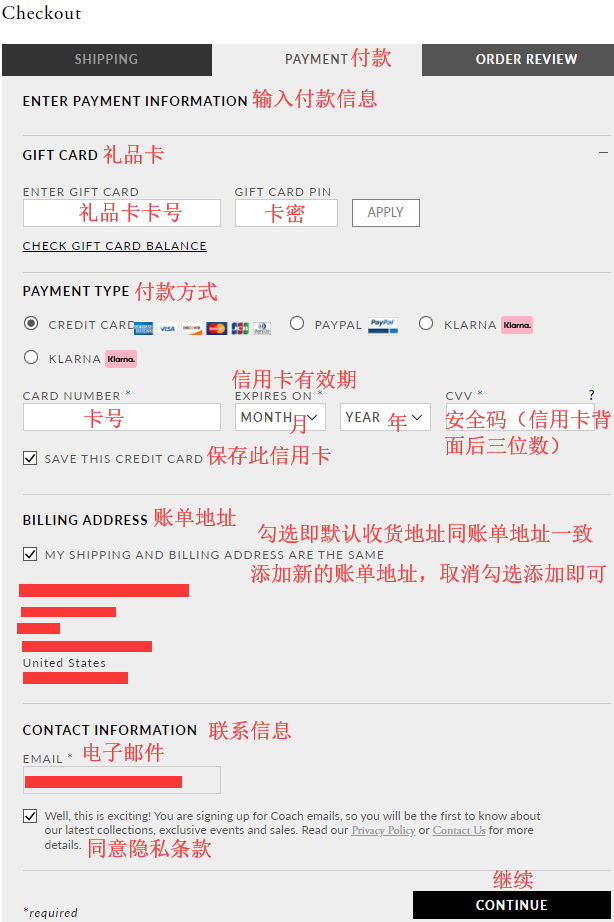 Coach Outlet美国官网海淘攻略 Coach Outlet奥莱官网包包海淘教程