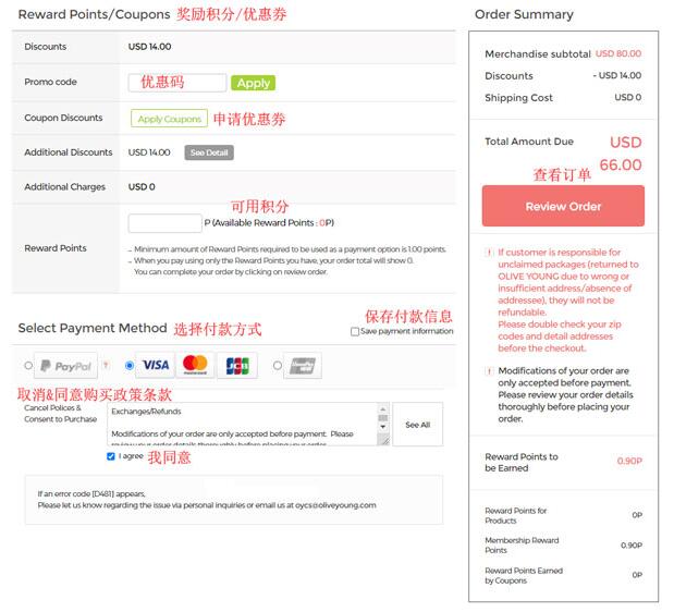 史上最全global oliveyoung韩国官网化妆品海淘下单攻略教程