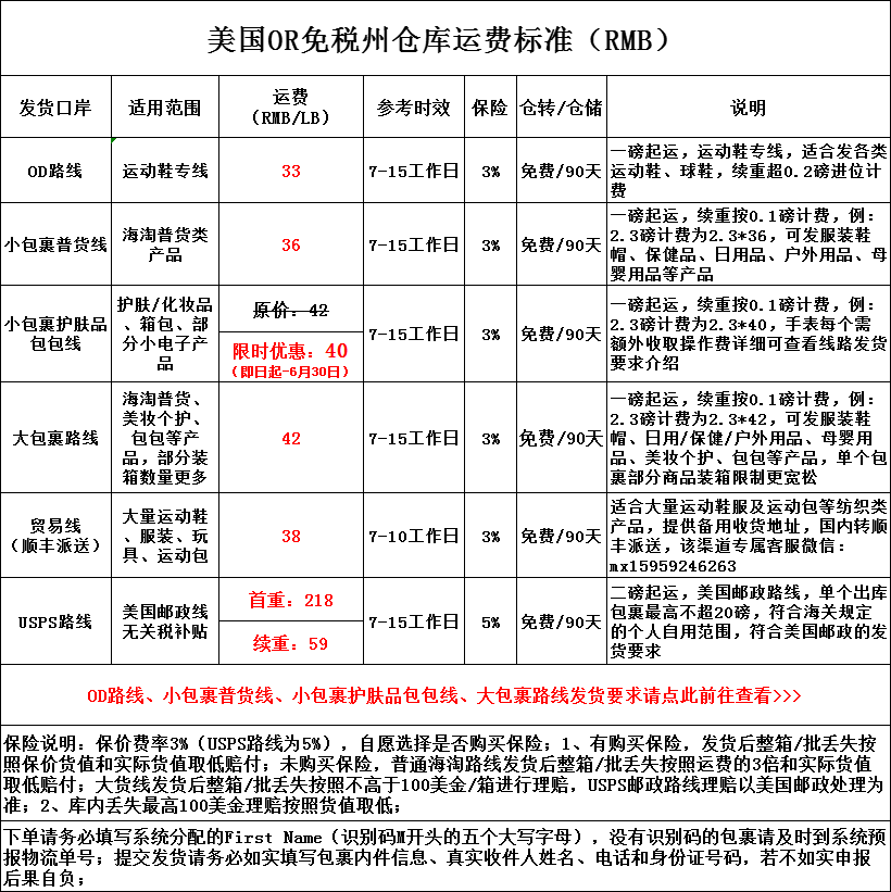 美淘转运
