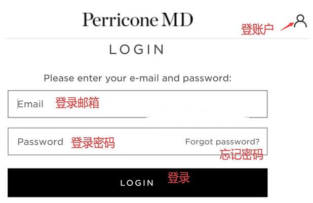 裴礼康美国官网海淘下单攻略 Perricone MD裴礼康官网海淘教程