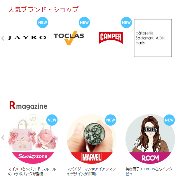 日本海淘常用购物网站有哪些？日本海淘热门购物网站推荐汇总！