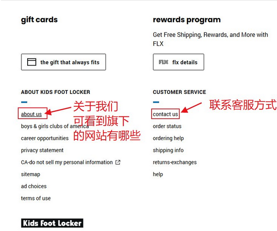 kids footlocker美国官网联系网站客服电话邮箱方式汇总！