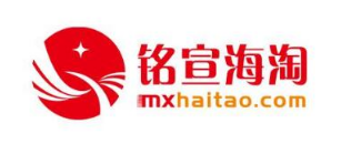 <a href='http://www.younaisi.cn/' class='hyperlinked' target='_blank'>铭宣海淘</a>