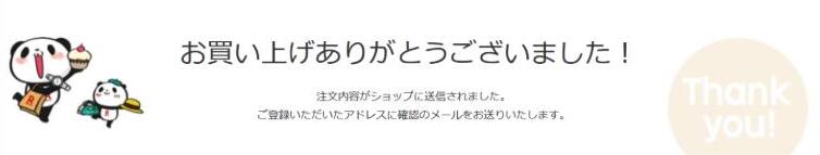 日本乐天可以用paypal吗？日本乐天paypal付款攻略！