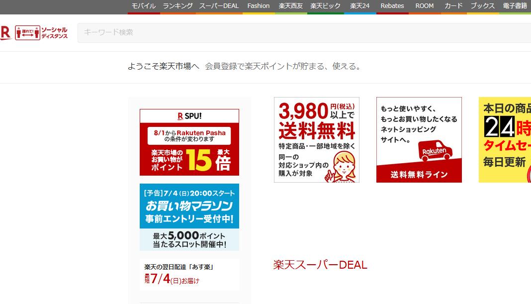 日本乐天可以用paypal吗？日本乐天paypal付款攻略！