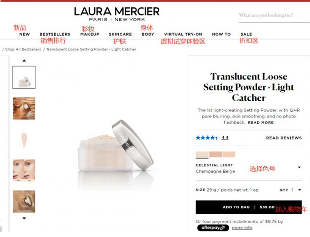 最新版Laura Mercier罗拉玛斯亚美国官网海淘教程 