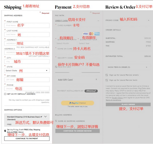 最新版Laura Mercier罗拉玛斯亚美国官网海淘教程 