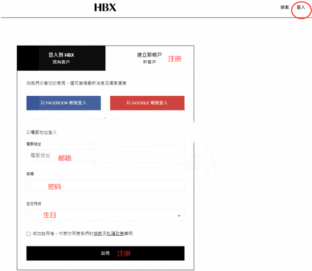 2021最新HBX美国官网时尚男装海淘教程 
