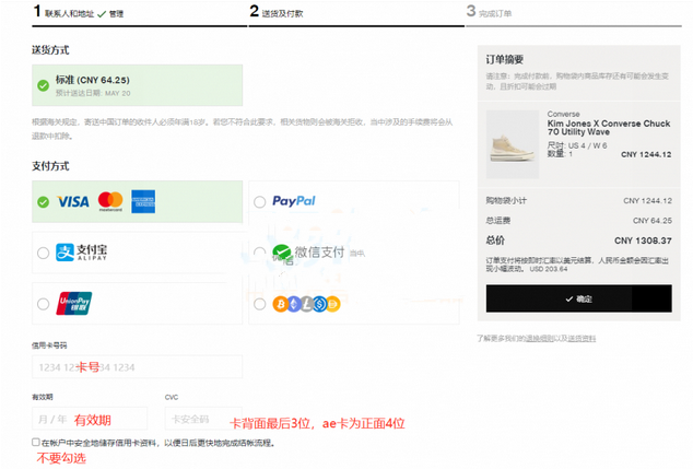 2021最新HBX美国官网时尚男装海淘教程 