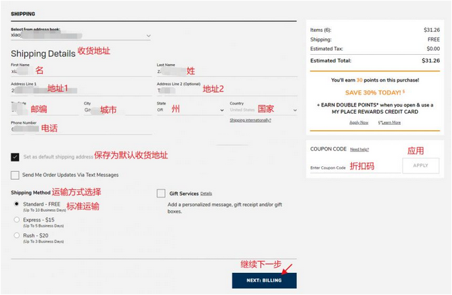 The Children's Place美国官网童装海淘攻略教程